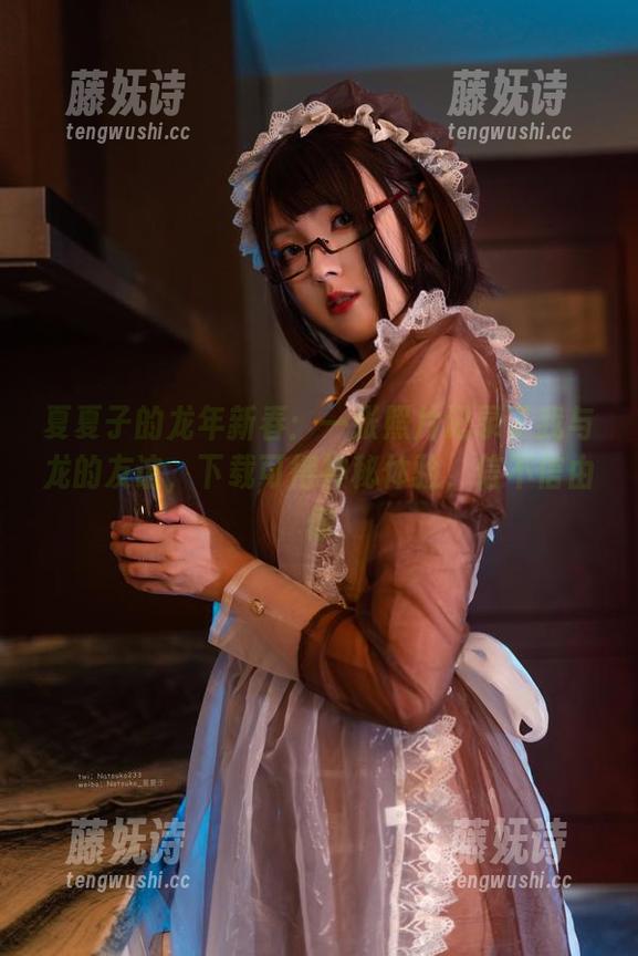 夏夏子 夏夏子的龙年新春:一张照片记录了我与龙的友谊,下载可得神秘体验,信不信由你