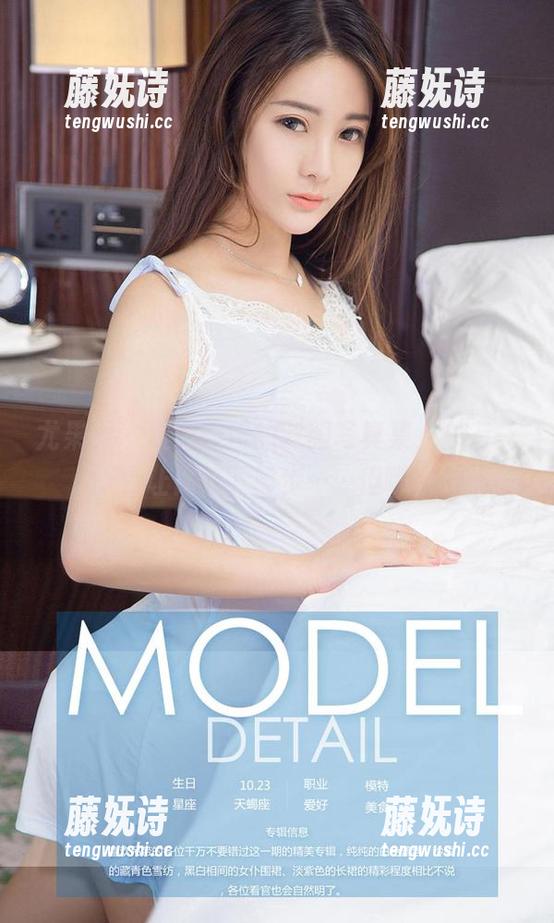 尤果网 - 漫游美替的制服写真集，总有一张会让你停下脚步……但哪张？