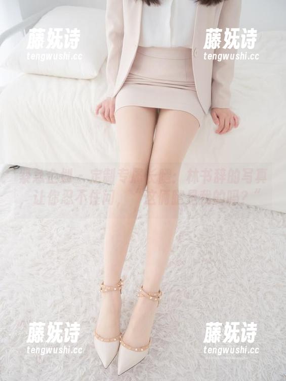 紧急企划 - 定制专属长腿：林书辞的写真，让你忍不住问，“这俩腿是我的吗？”